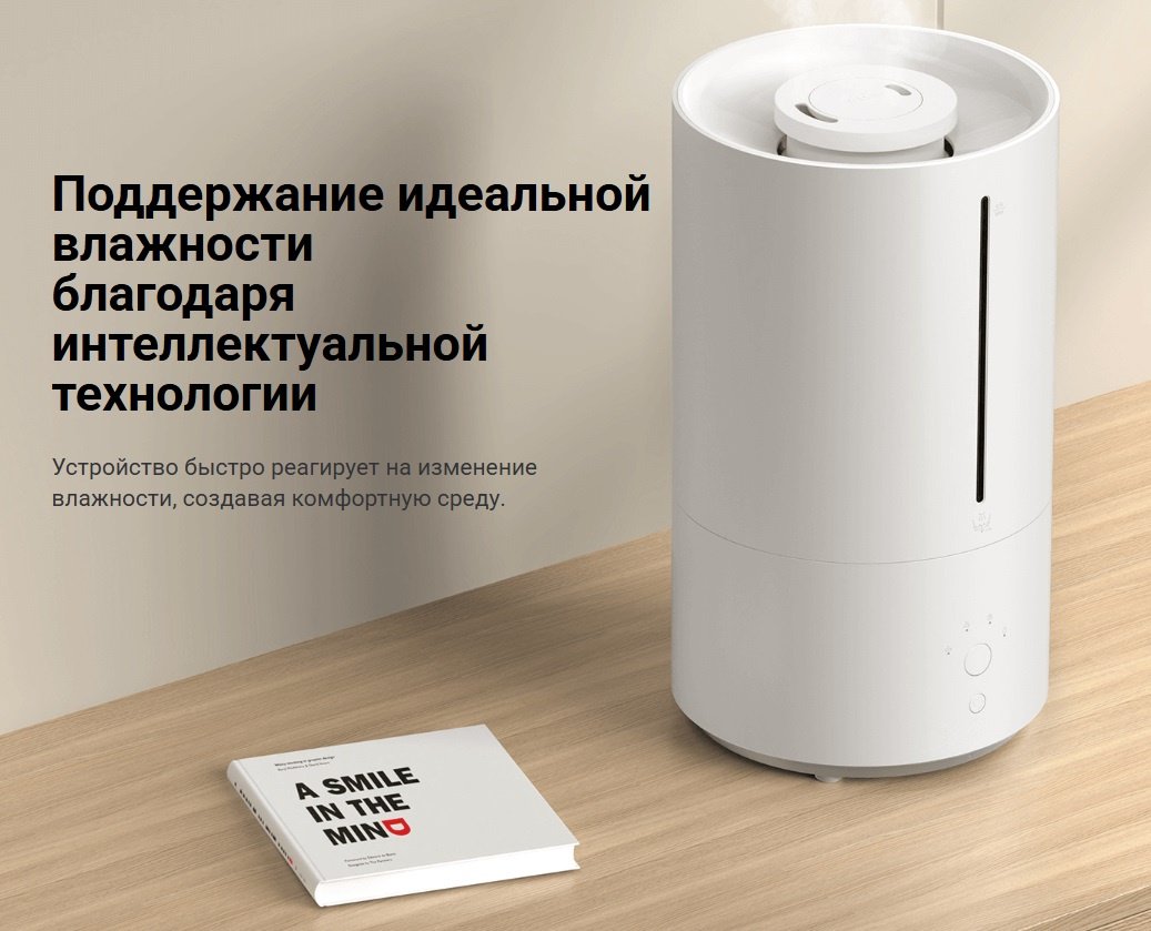 Увлажнитель воздуха Xiaomi Smart Humidifier 2 белый