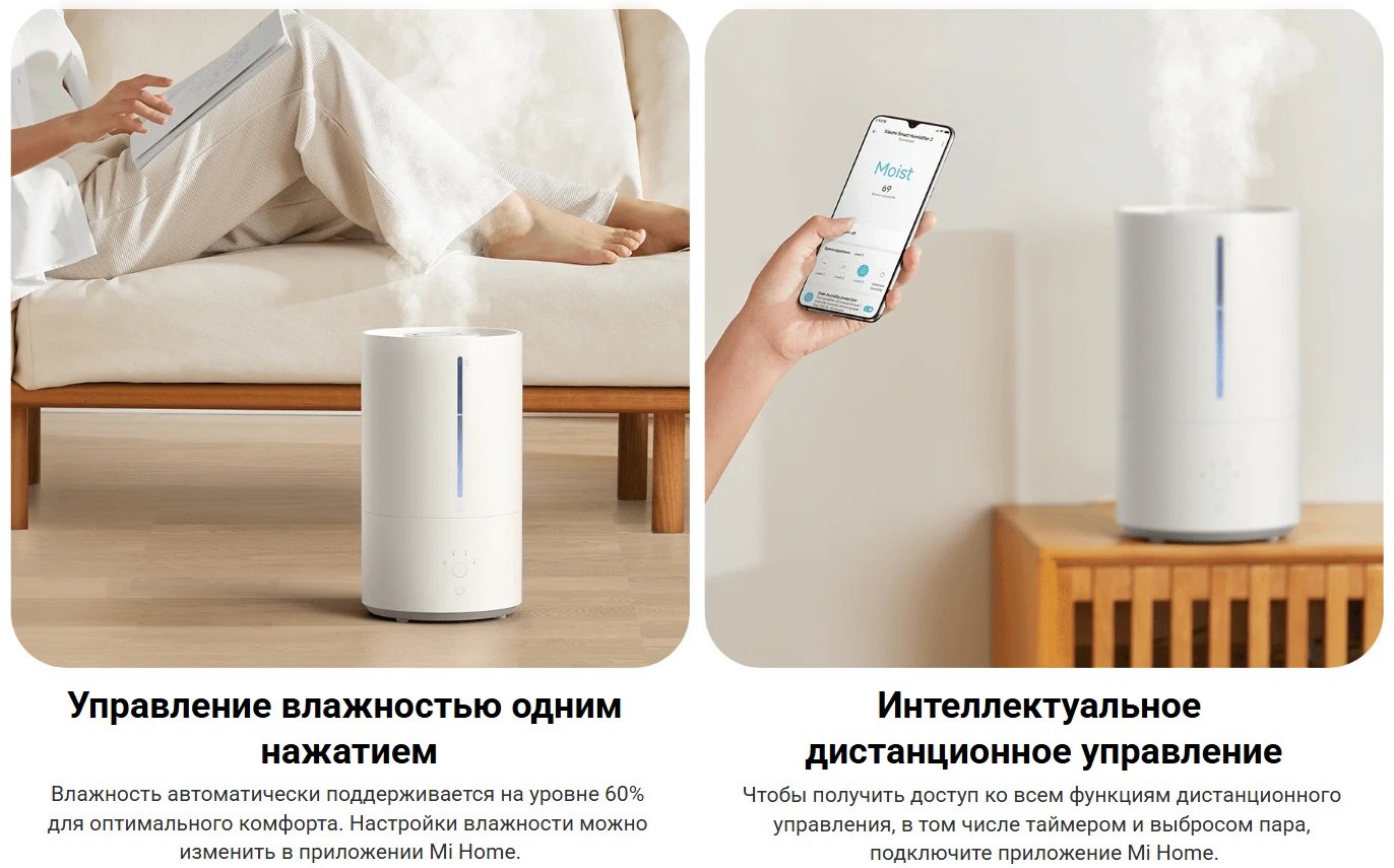 Увлажнитель воздуха Xiaomi Smart Humidifier 2 белый