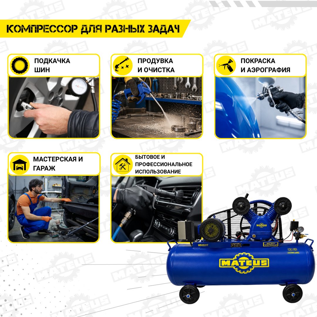 Компрессор масляный Mateus MS03317, 8 бар купить,NaN