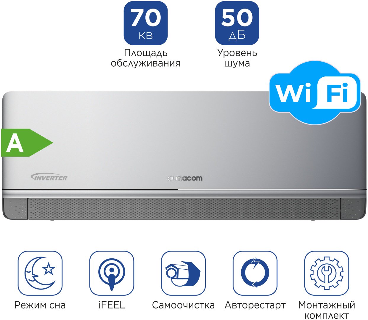 ALMACOM ACH-24MGI серый + монтажный комплект