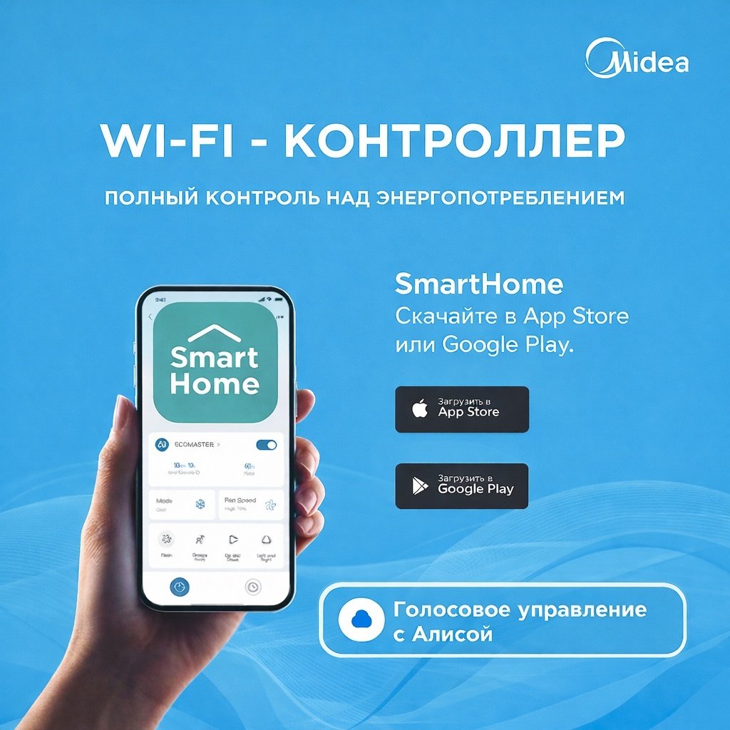 Midea XTREME MEGA-24H (с медной трубой) белый + монтажный комплект