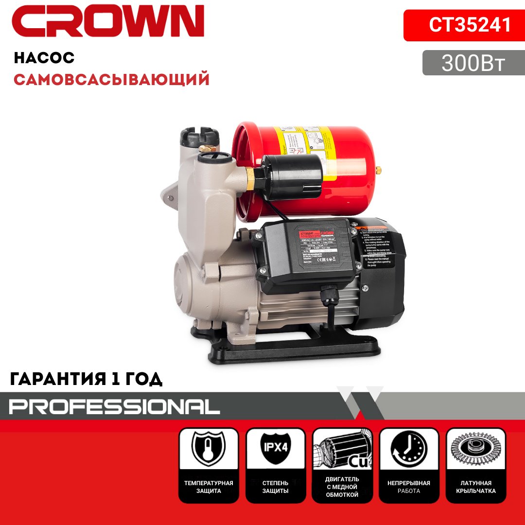 Насос поверхностный напорный CROWN CT35241 купить,NaN