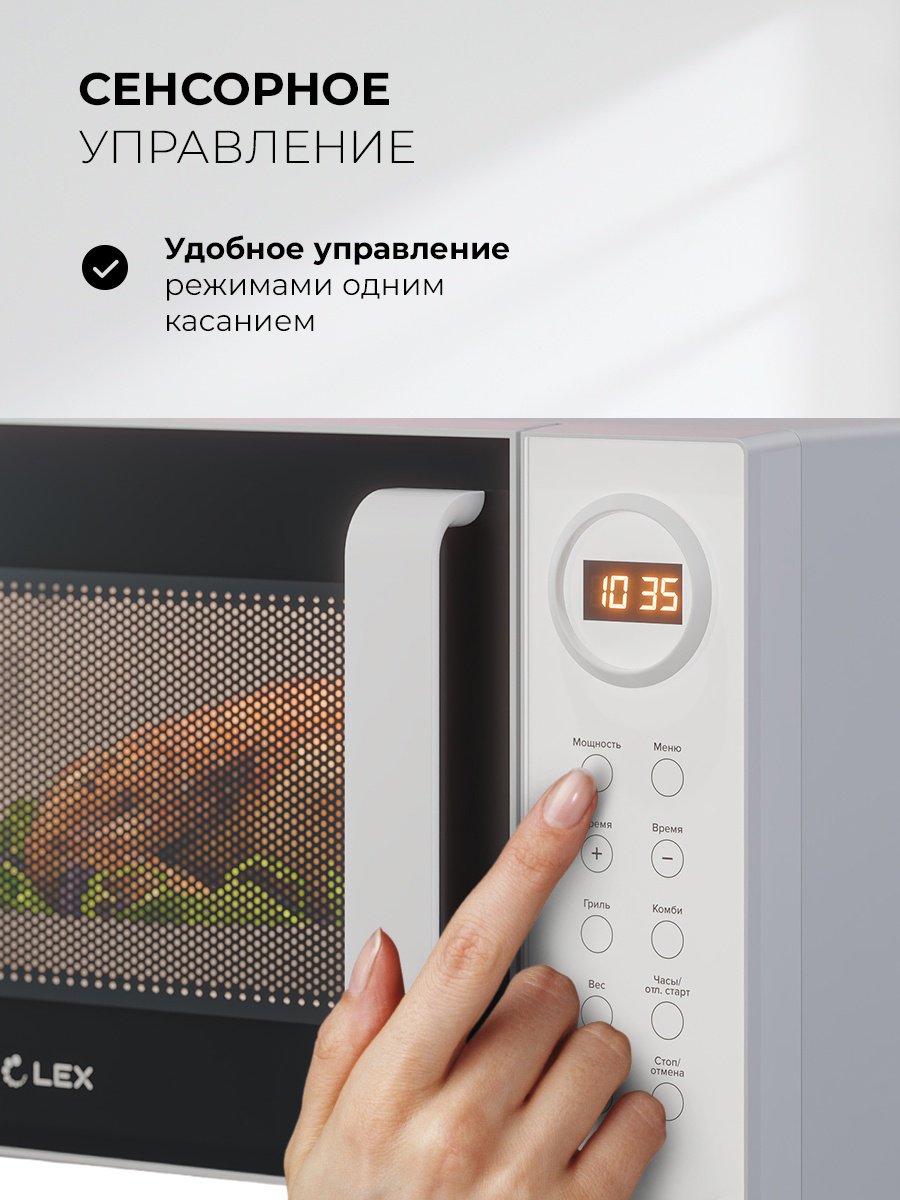 Микроволновая печь LEX FSMO D23.10 WH белый купить,NaN