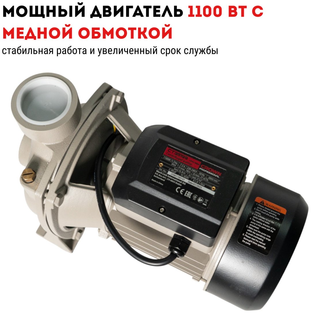 Насос поверхностный напорный CROWN CT35199 купить,NaN