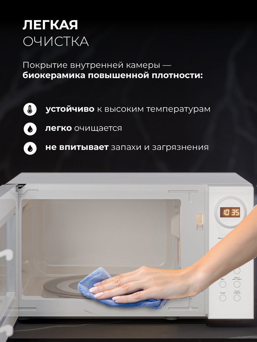 Микроволновая печь LEX FSMO D23.10 WH белый купить,NaN
