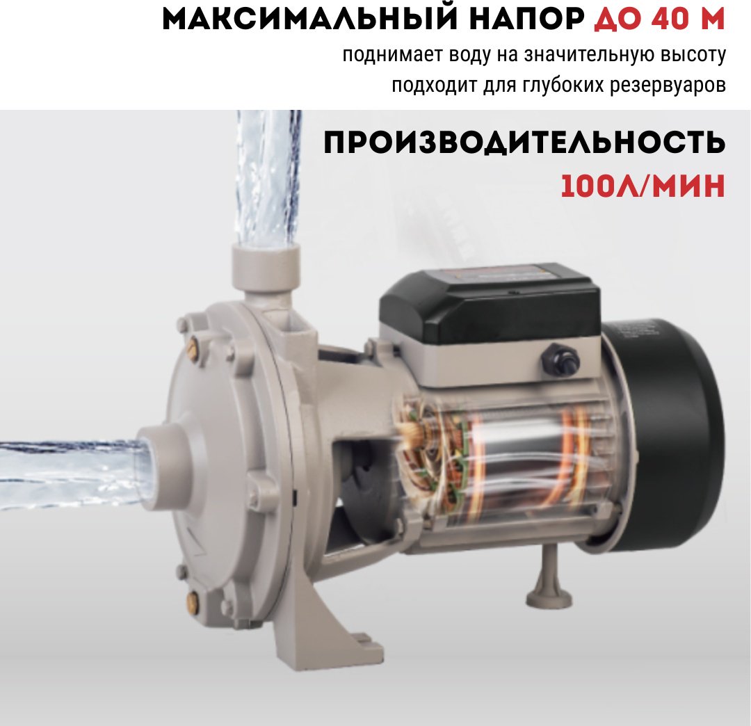 Насос поверхностный напорный CROWN CT35234 купить,NaN