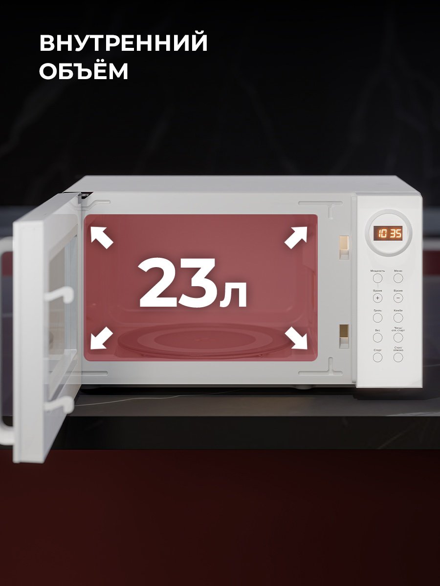 Микроволновая печь LEX FSMO D23.10 WH белый купить,NaN