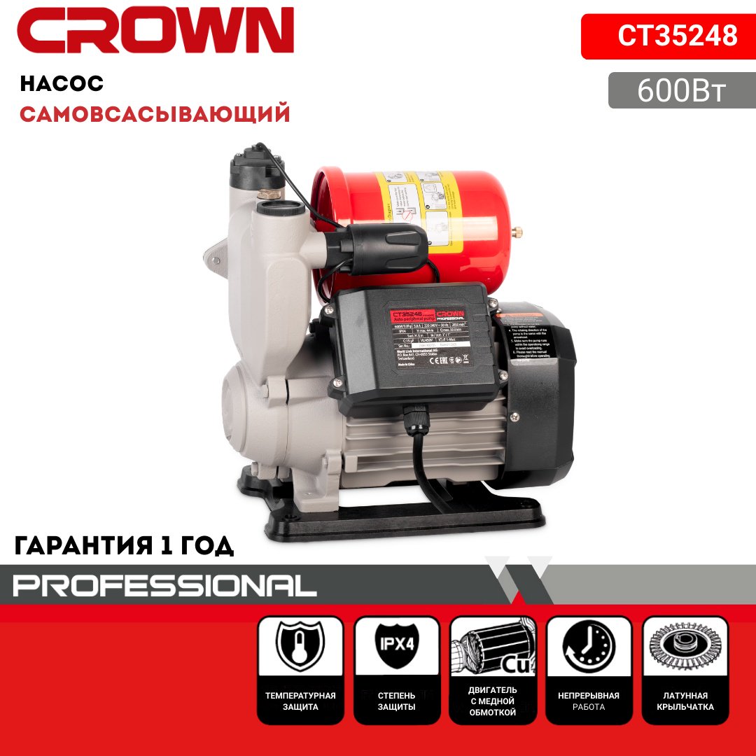 Насос поверхностный напорный CROWN CT35248 купить,NaN