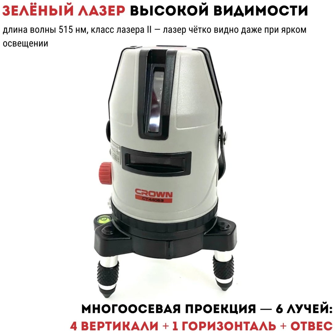 Лазерный уровень CROWN ротационный CT44063 купить,NaN