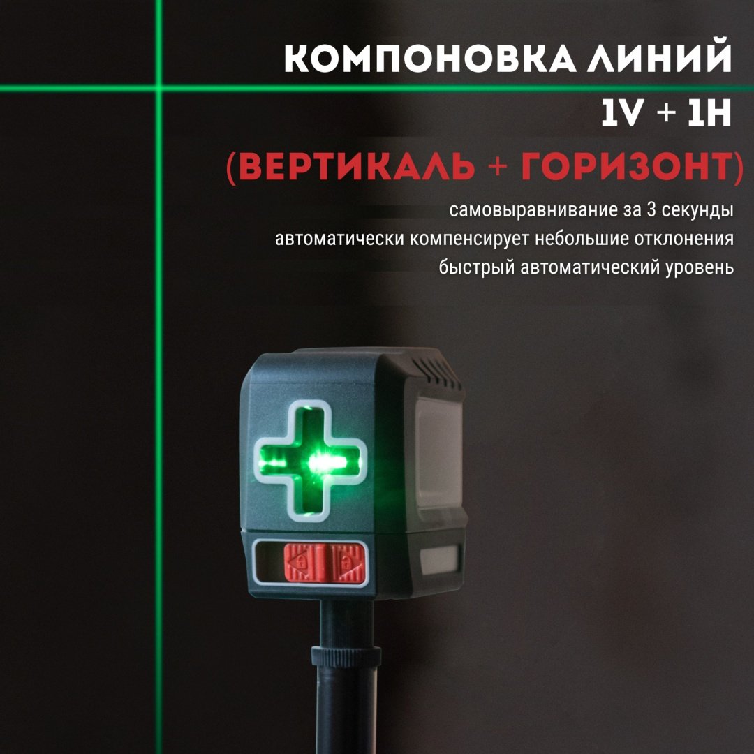 Лазерный уровень CROWN линейный CT44139 купить,NaN