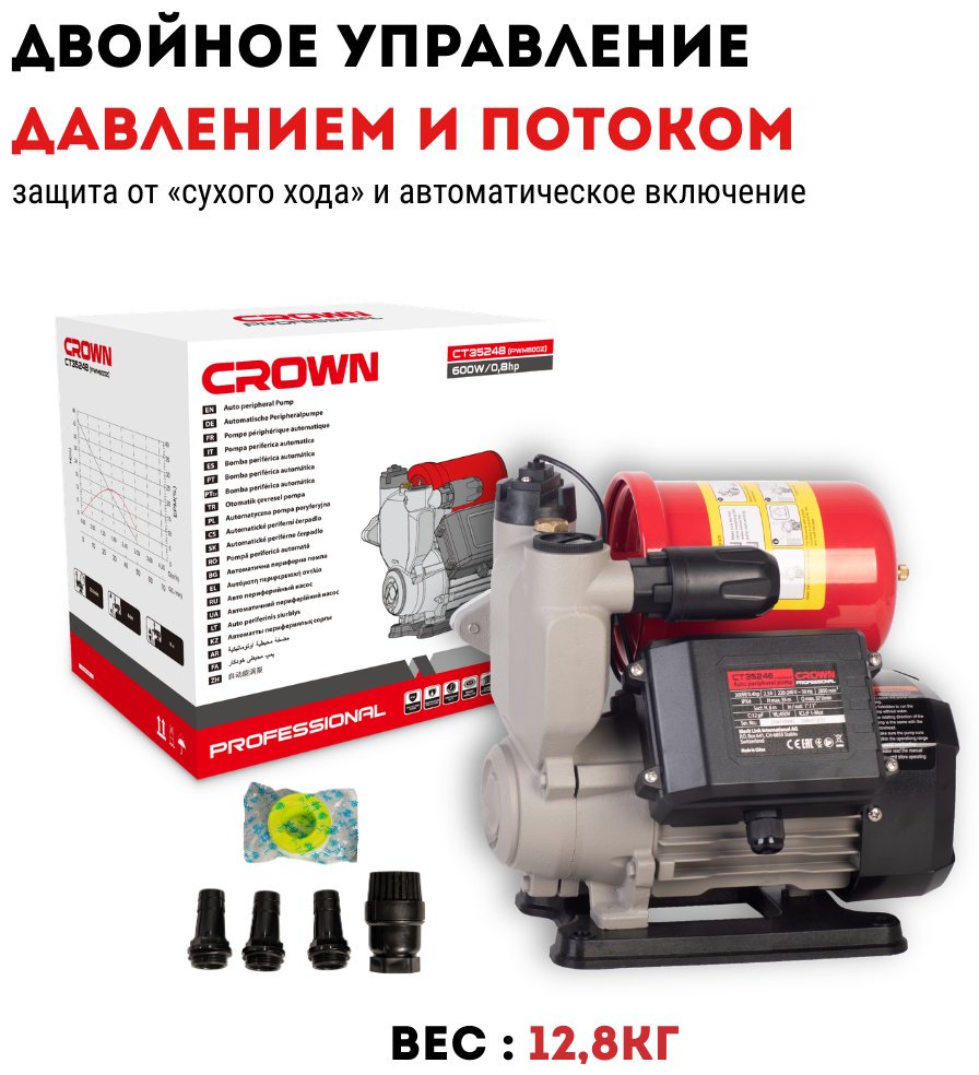 Насос поверхностный напорный CROWN CT35248 купить,NaN