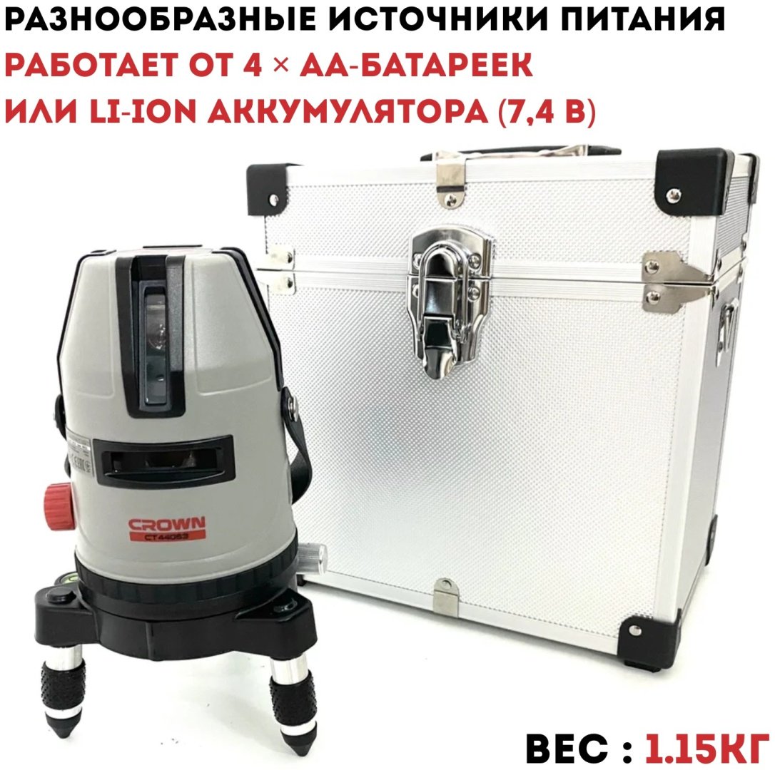 Лазерный уровень CROWN ротационный CT44063 купить,NaN