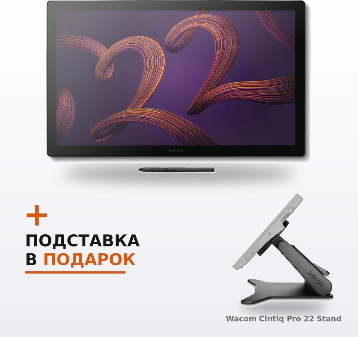 Графический планшет Wacom DTH227K0B черный + подарок купить,2900000