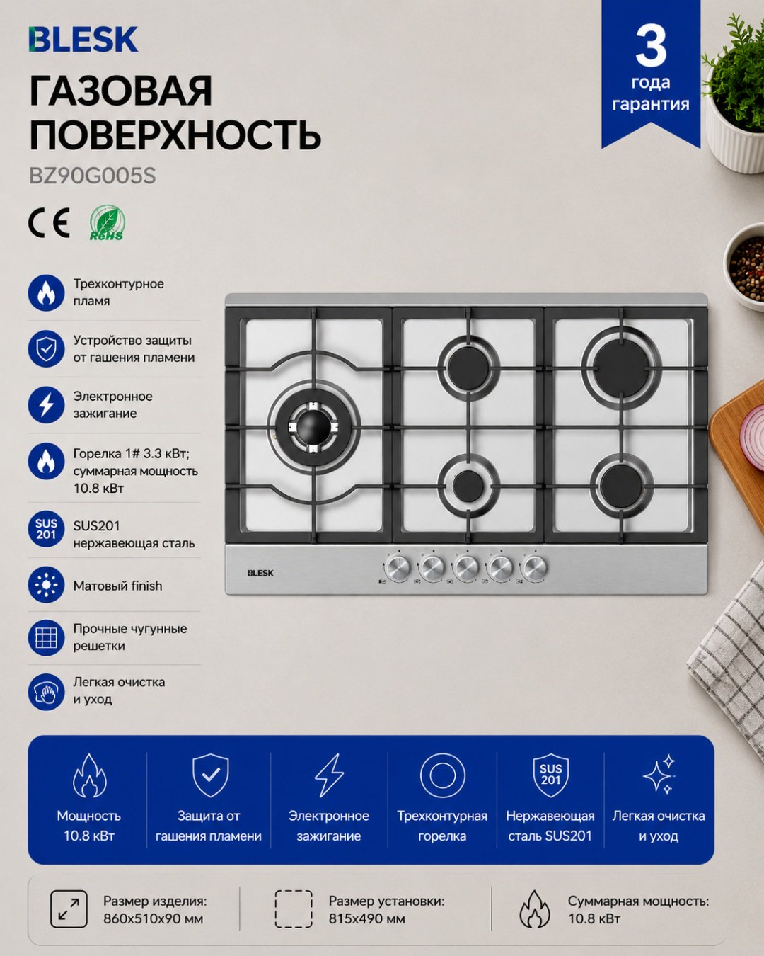 Газовая варочная поверхность Blesk BZ90G005S серый купить,NaN