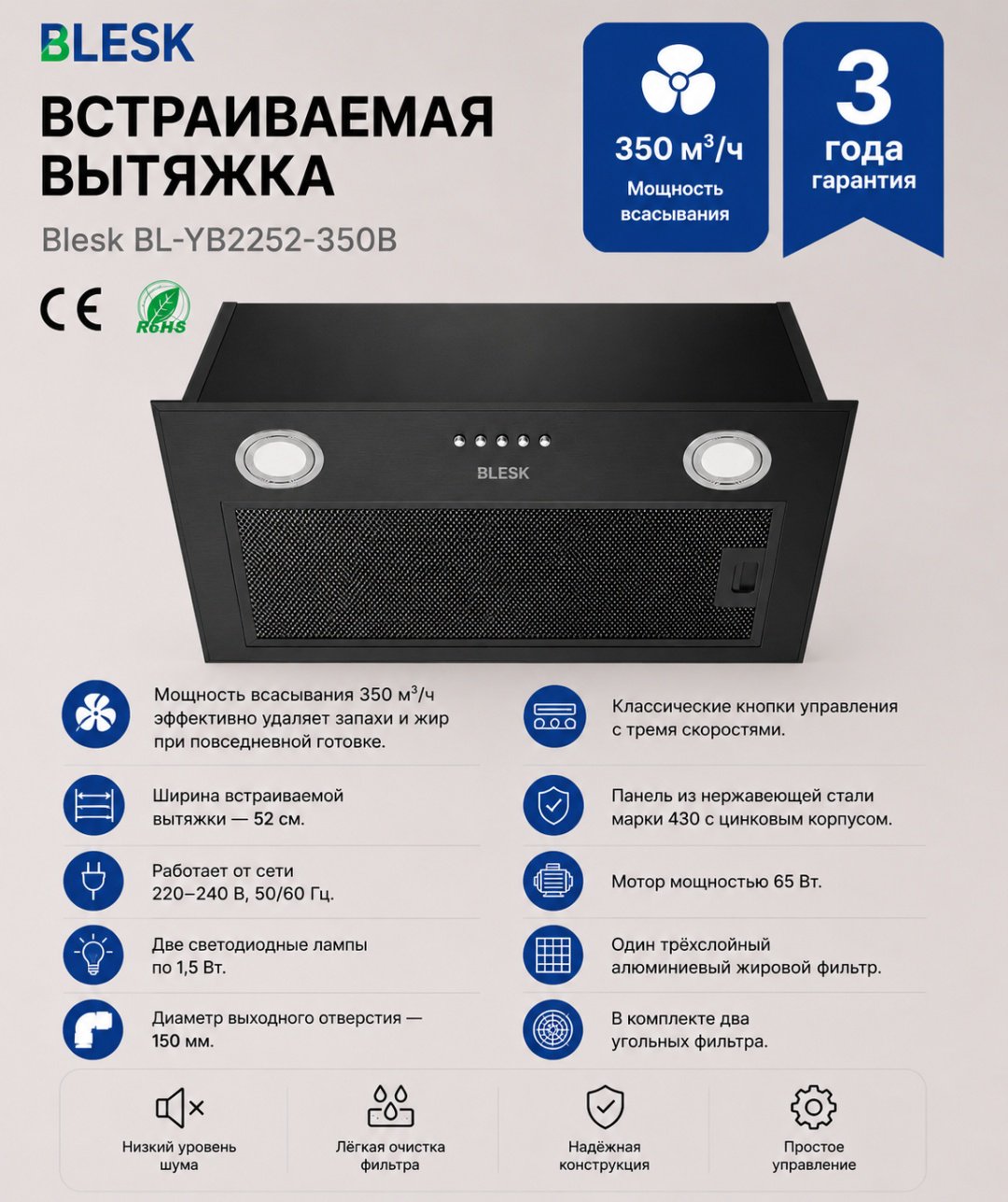 Вытяжка Blesk BL-YB2252-350B черный купить,NaN
