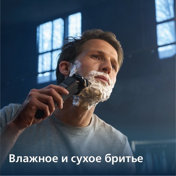 Электробритва Philips S7886/55 роторная купить,139990