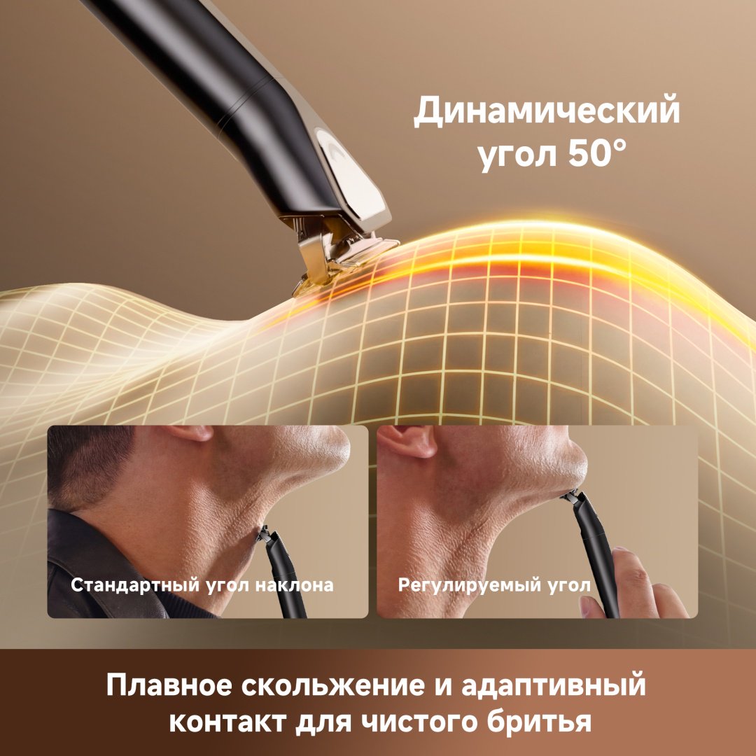 Электробритва DREAME SwiftBlade сеточная