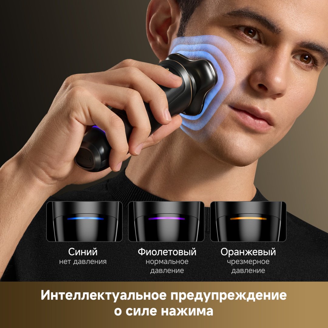 Электробритва DREAME S9 роторная купить,122990