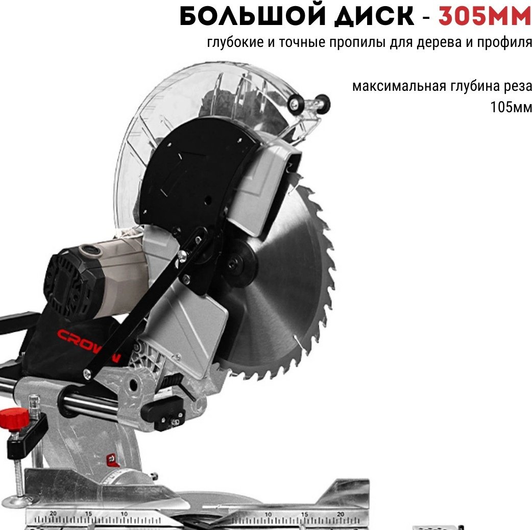 Пила торцовочная CROWN 15290P купить,NaN