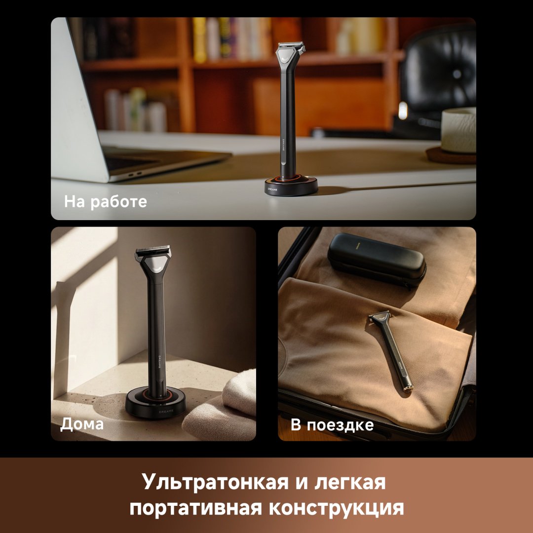 Электробритва DREAME SwiftBlade сеточная
