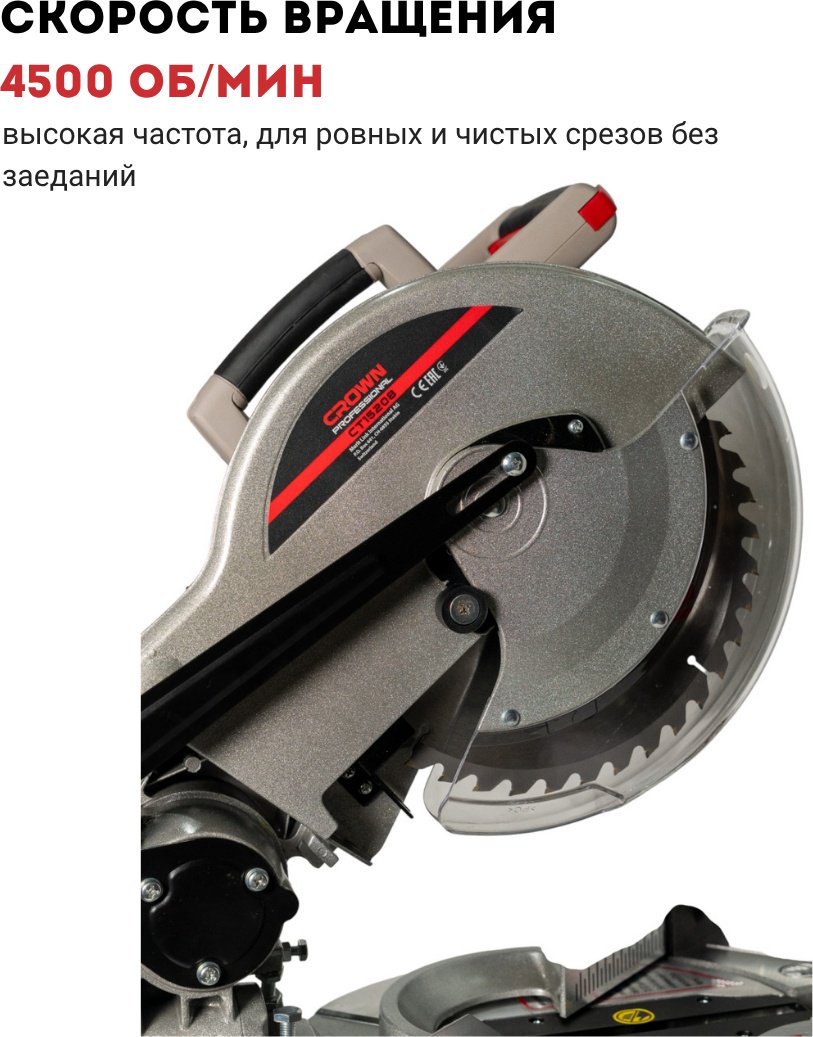 Пила торцовочная CROWN CT15208 купить,NaN