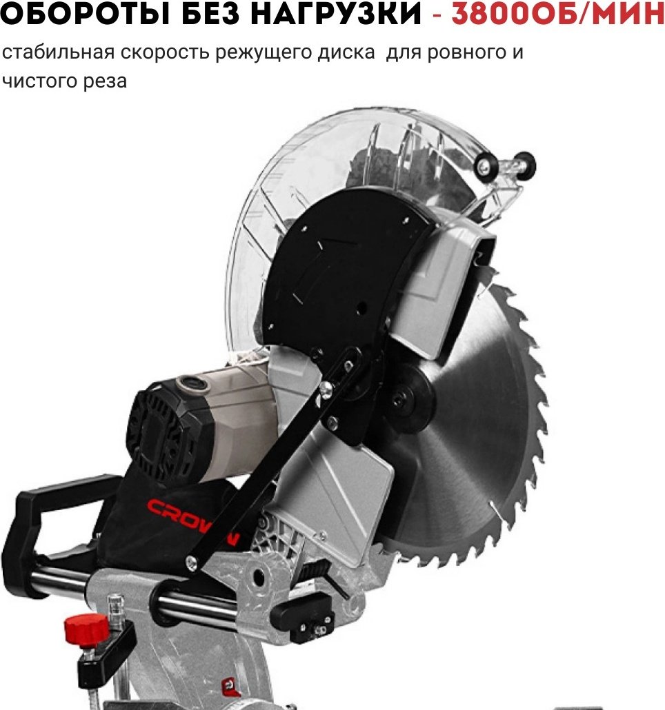 Пила торцовочная CROWN 15290P купить,NaN