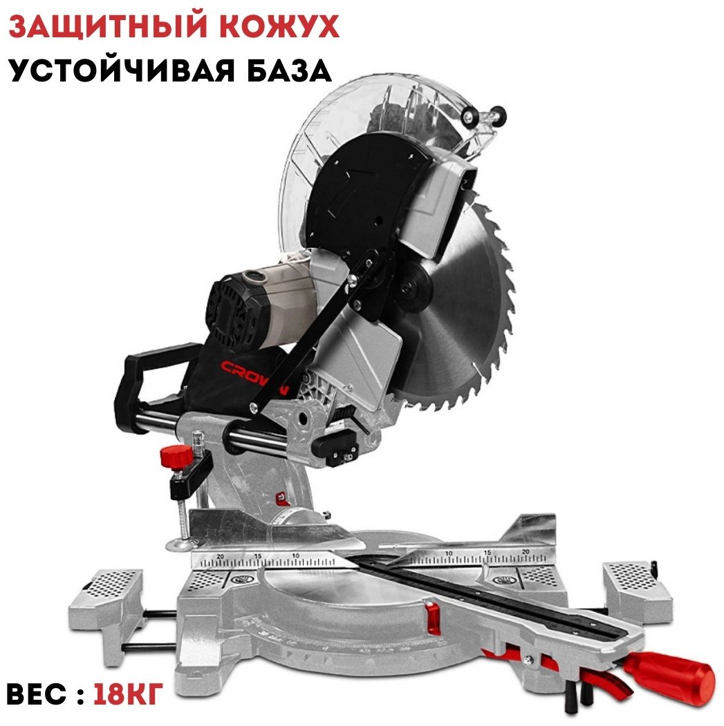 Пила торцовочная CROWN 15290P купить,NaN