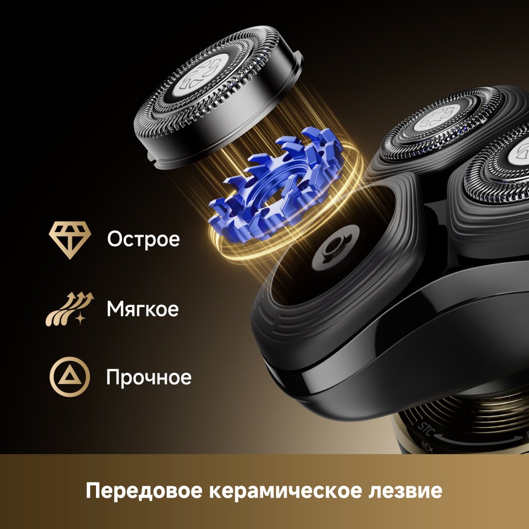 Электробритва DREAME S9 роторная купить,122990