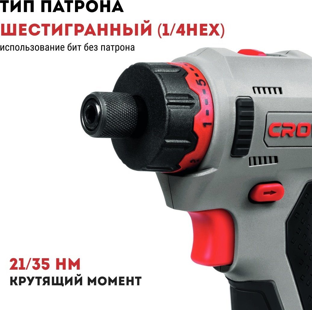 CROWN шуруповерт CT21082HB-2BMC купить,NaN