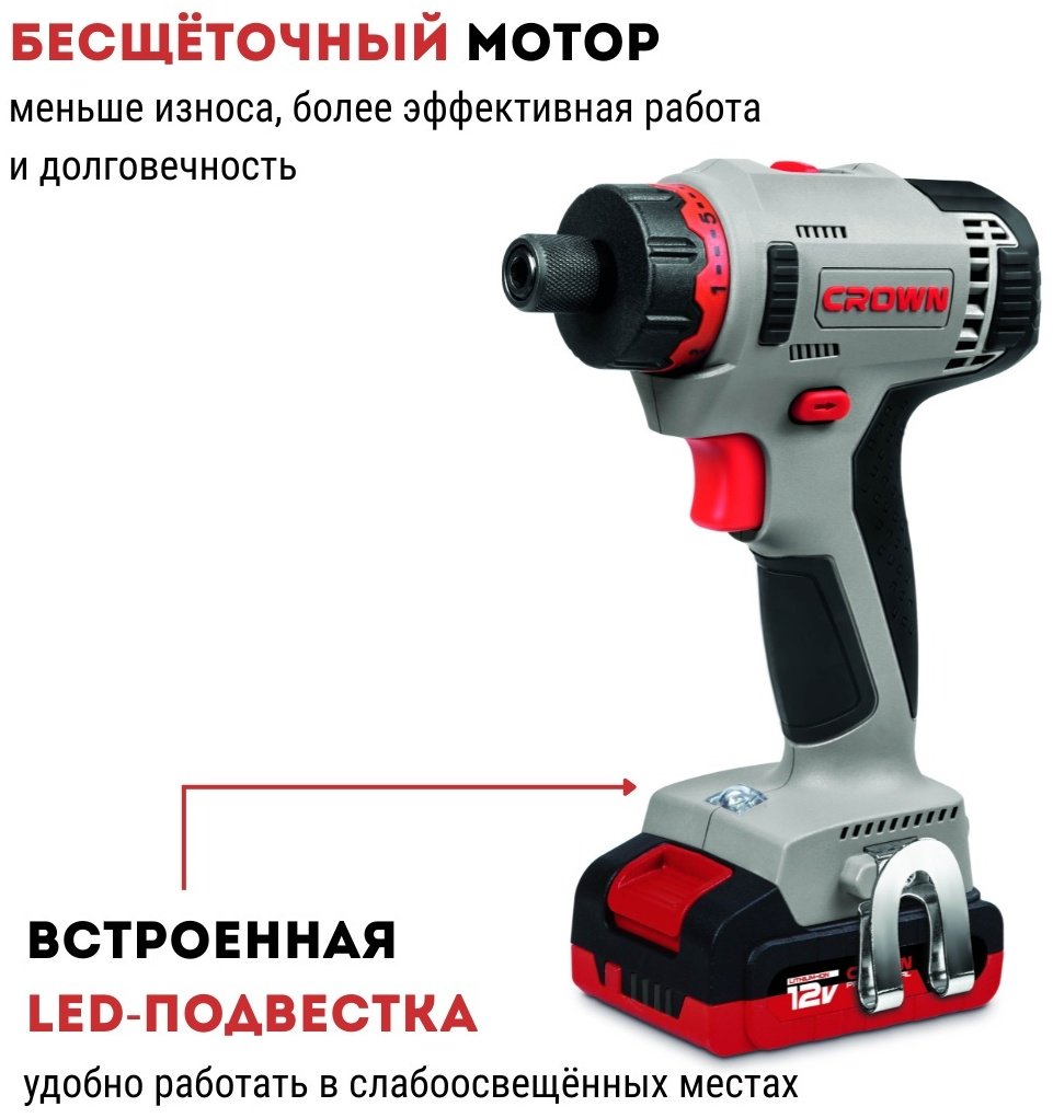 CROWN шуруповерт CT21082HB-2BMC купить,NaN