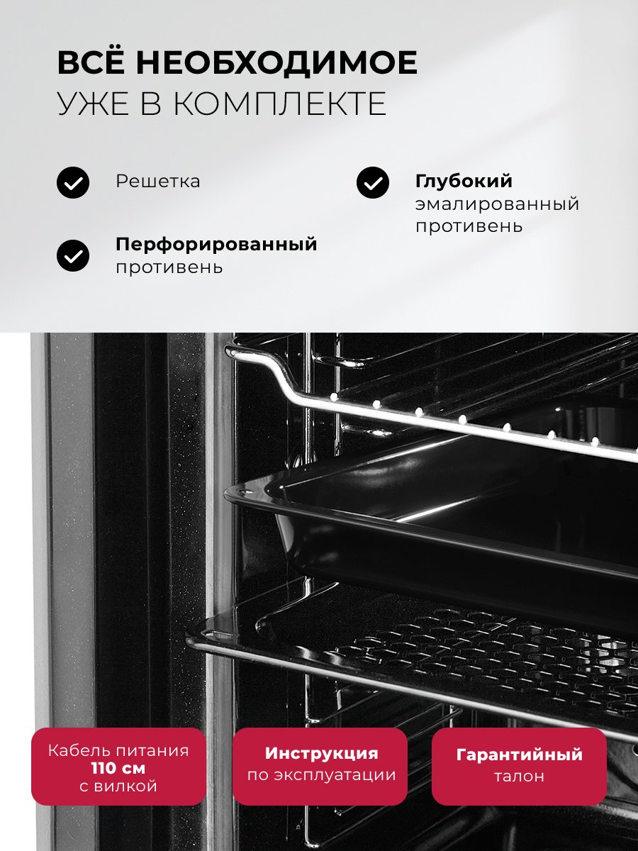 Духовой шкаф LEX EDP 080 BBL Steam черный купить,NaN