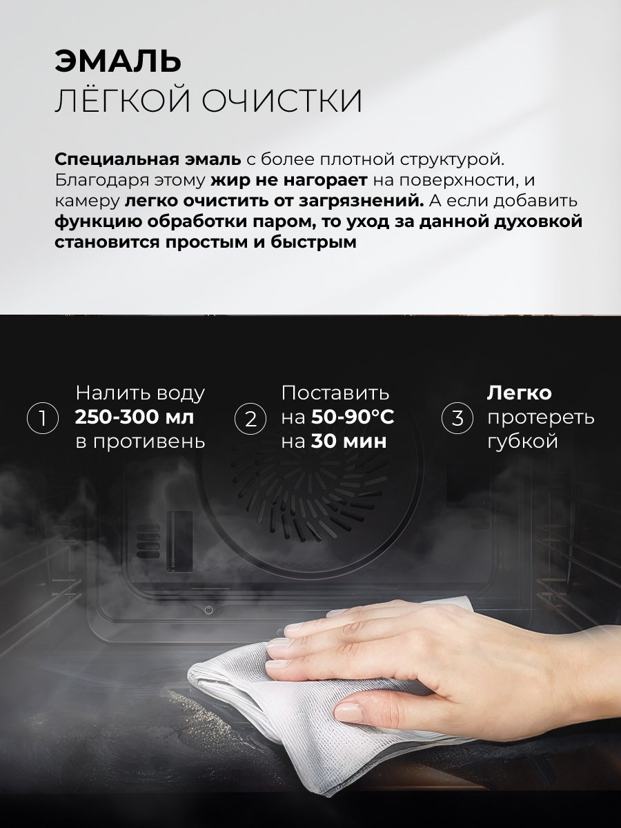 Духовой шкаф LEX EDP 080 BBL Steam черный купить,NaN
