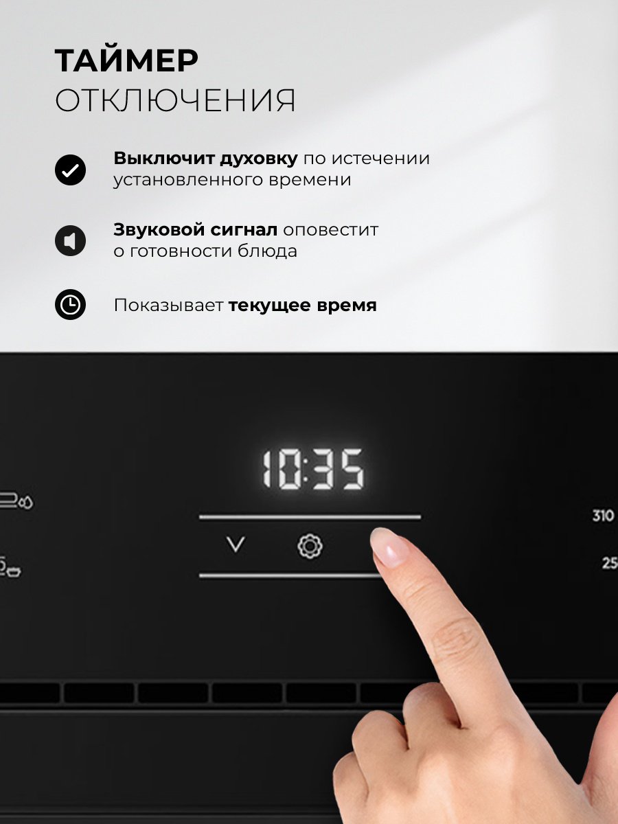 Духовой шкаф LEX EDP 080 BBL Steam черный купить,NaN