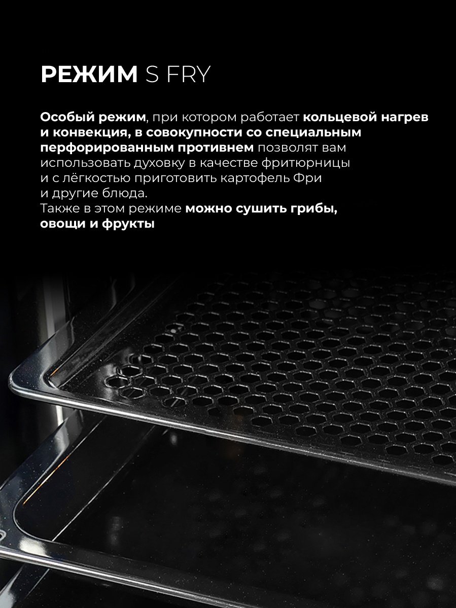Духовой шкаф LEX EDP 080 BBL Steam черный купить,NaN