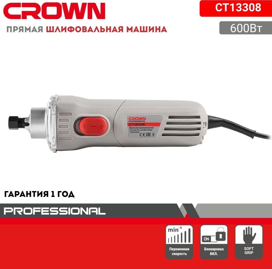 CROWN CT13308 купить,NaN