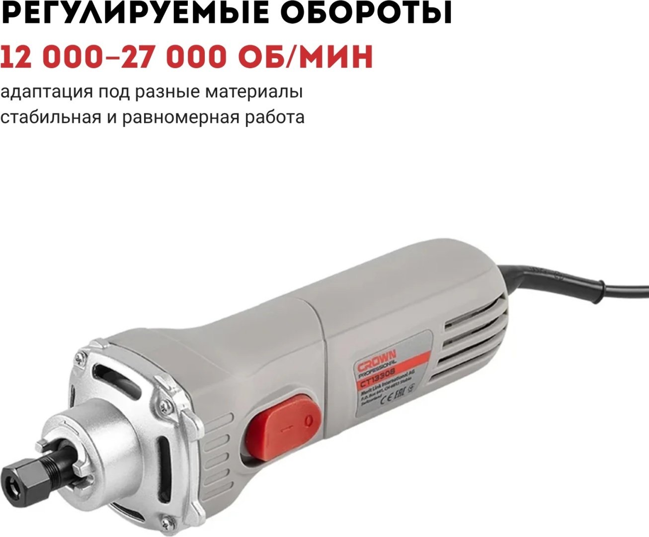 CROWN CT13308 купить,NaN