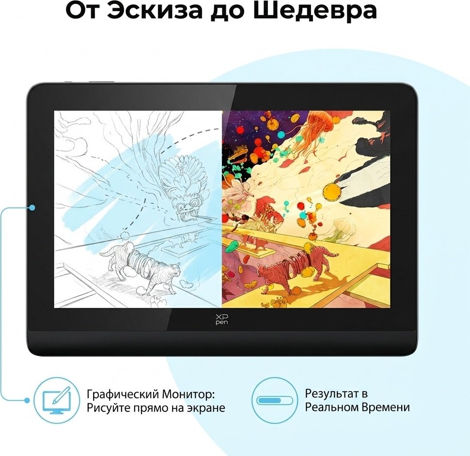 Графический планшет XP-PEN Artist Pro 14 Gen2 черный купить,192062