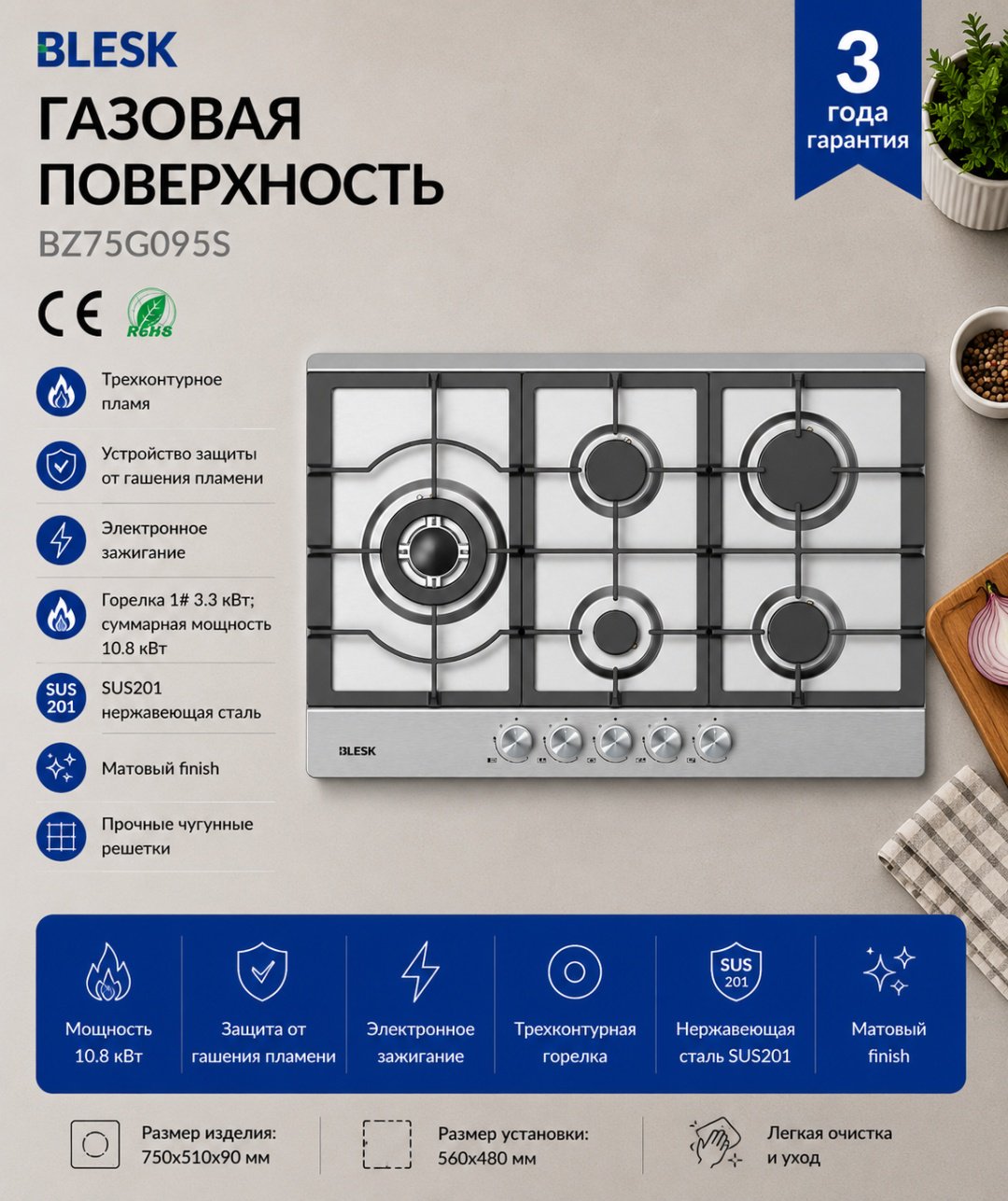 Газовая варочная поверхность Blesk BZ75G095S серый купить,NaN