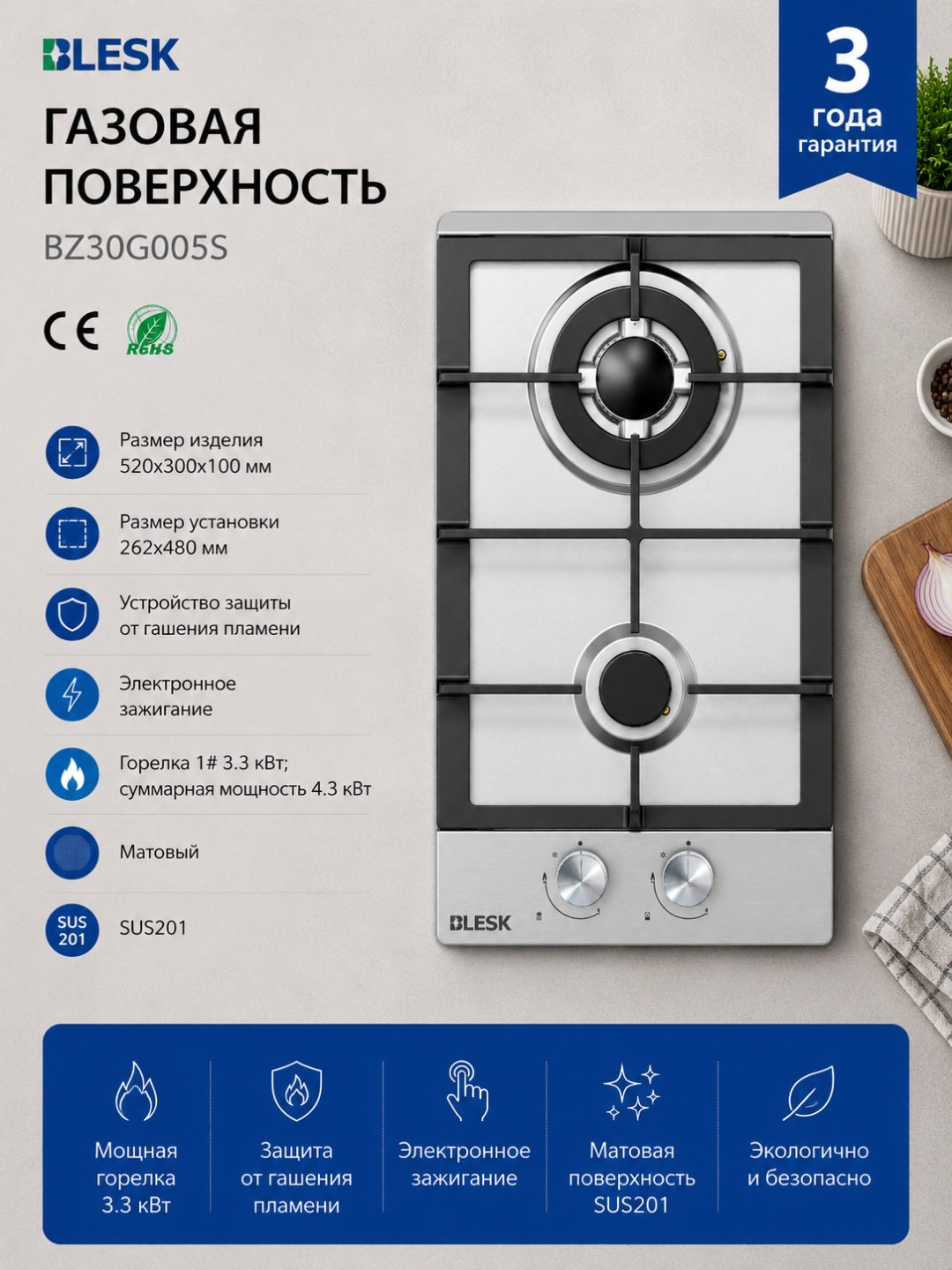 Газовая варочная поверхность Blesk BZ30G005S серый купить,NaN