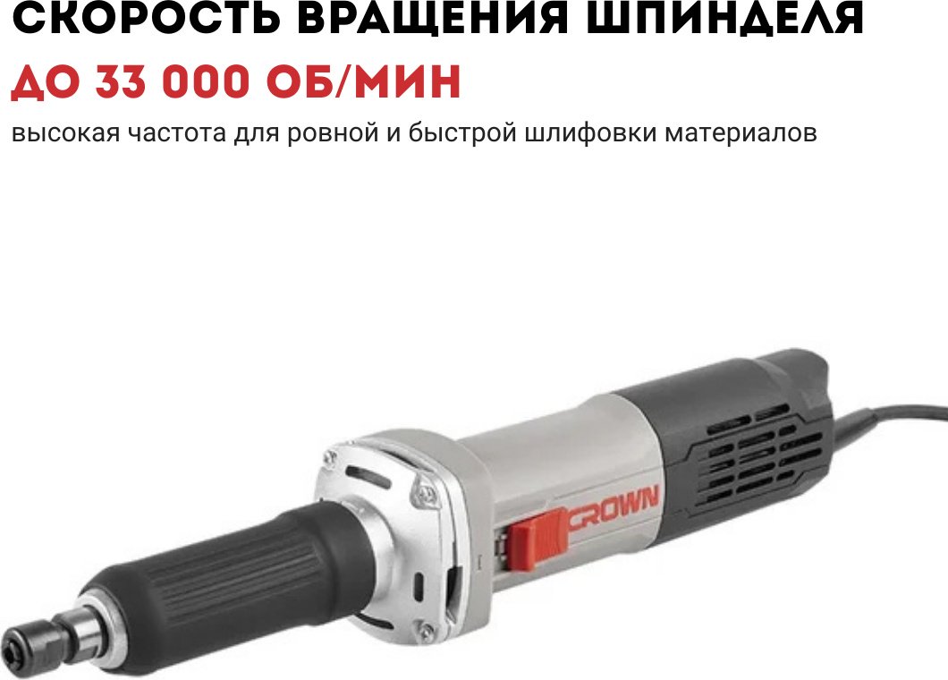 Гравер CROWN CT13577 купить,NaN
