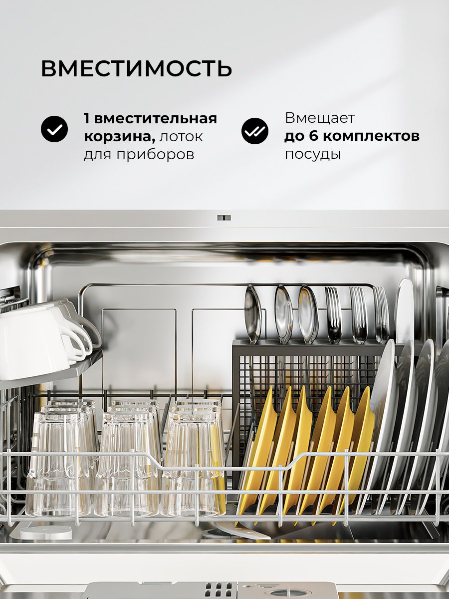 Посудомоечная машина LEX DW4541BL Compact черный купить,NaN