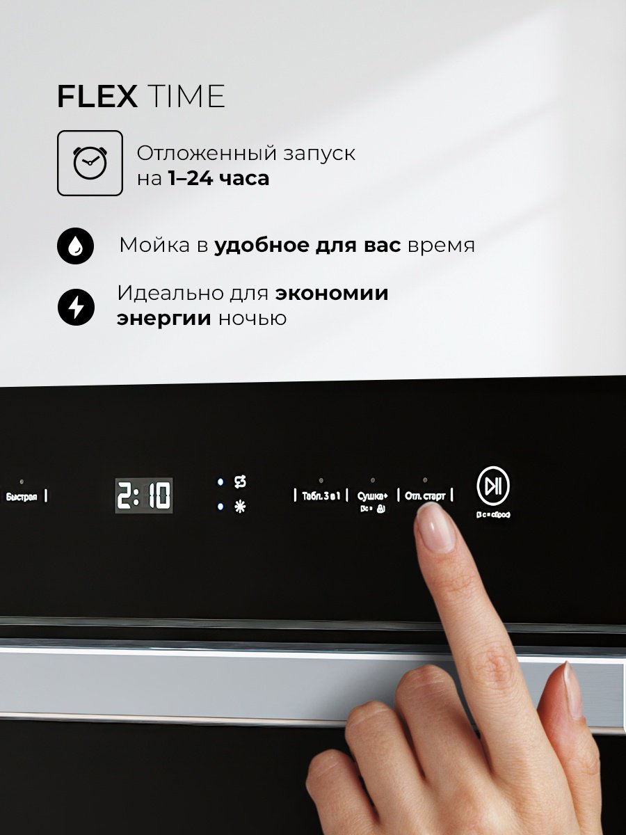 Посудомоечная машина LEX DW4541BL Compact черный купить,NaN
