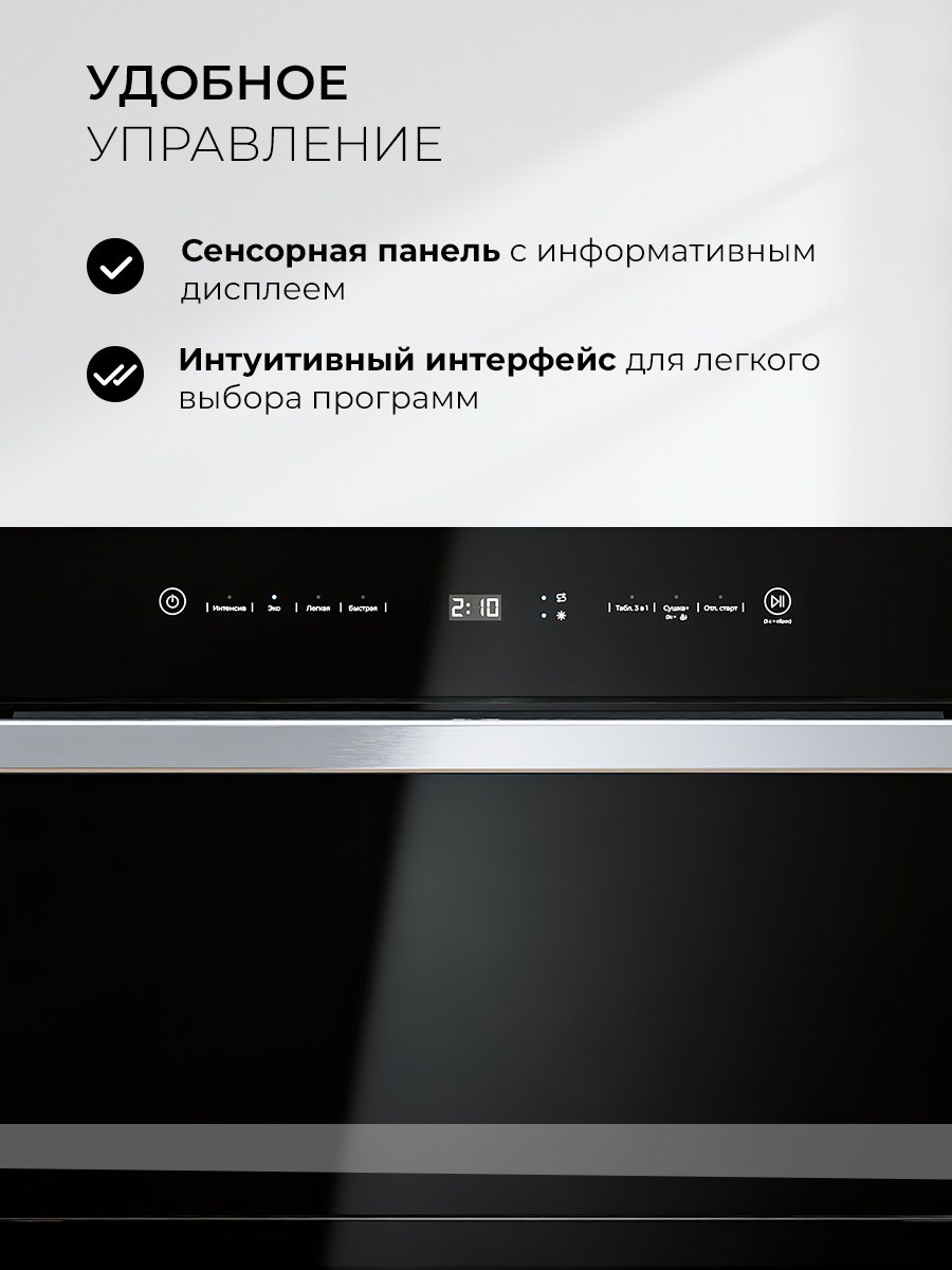 Посудомоечная машина LEX DW4541BL Compact черный купить,NaN
