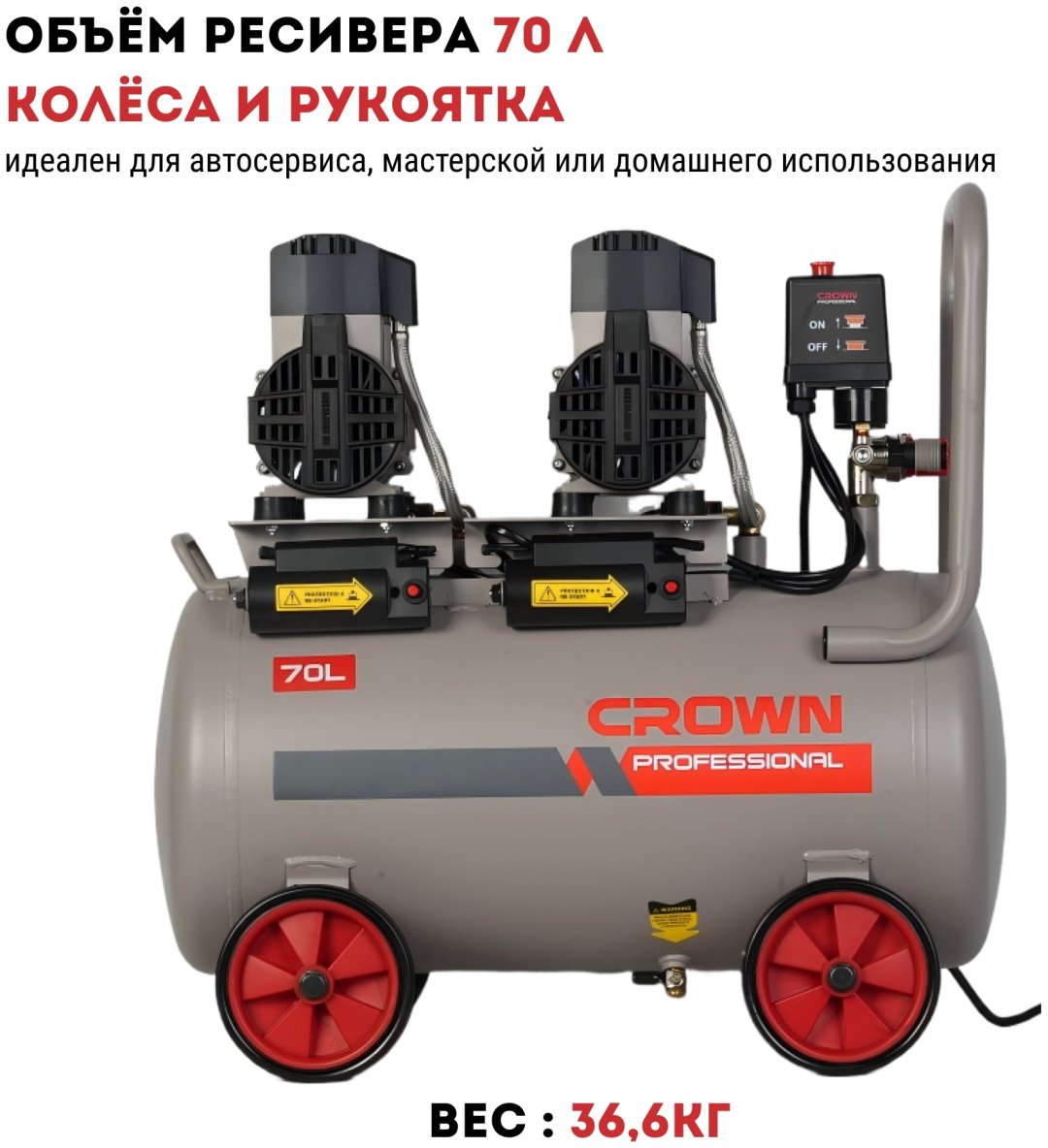 Компрессор безмасляный CROWN CT36152, 7 бар купить,NaN