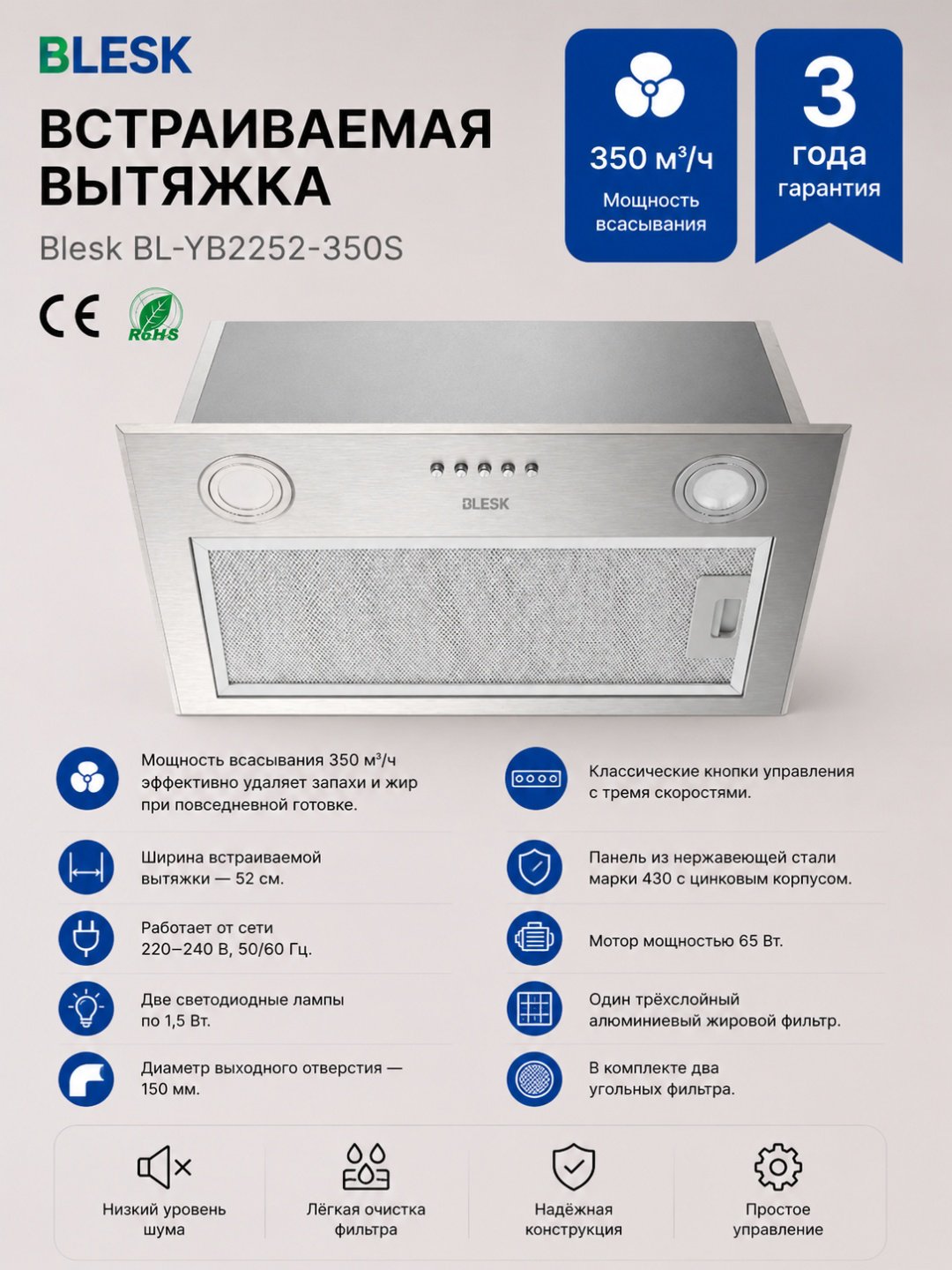 Вытяжка Blesk BL-YB2252-350S серый купить,NaN