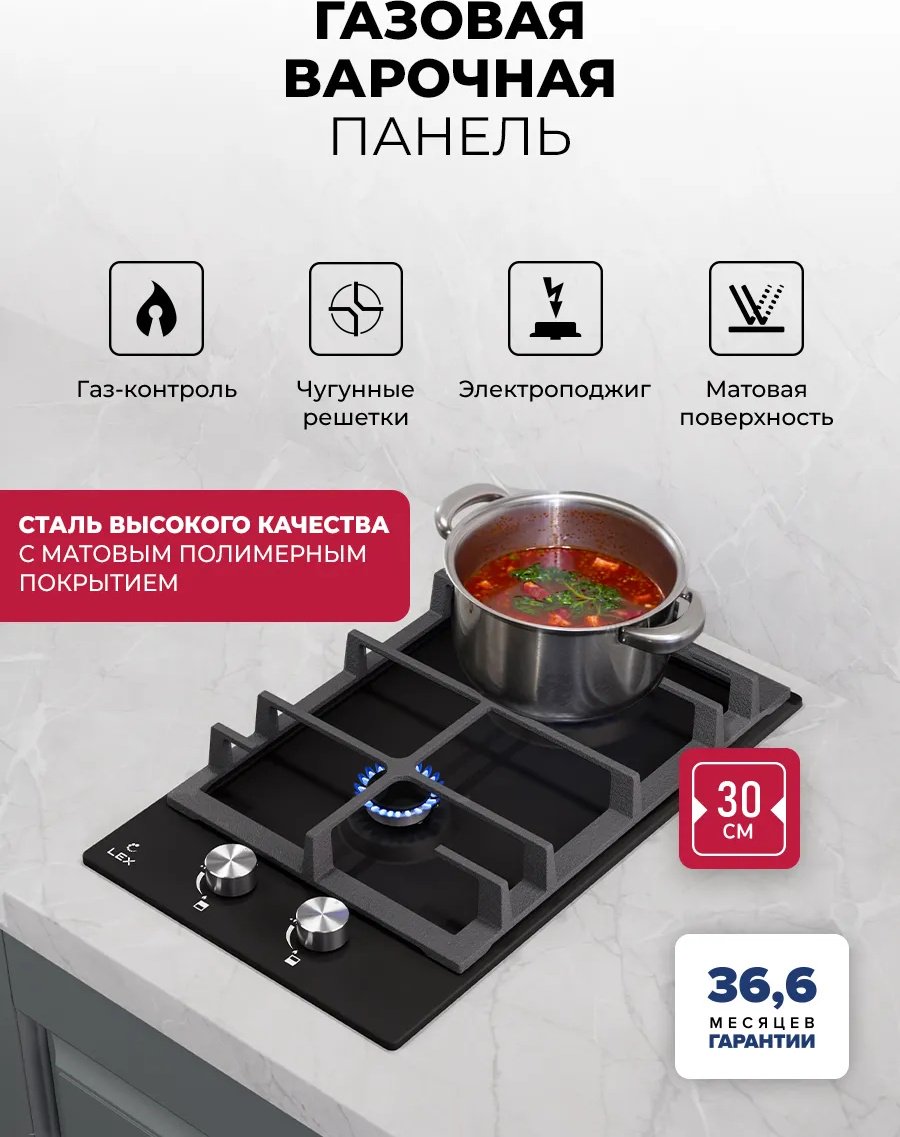 Газовая варочная поверхность LEX GVE 321 BL MATT EDITION черный купить,NaN