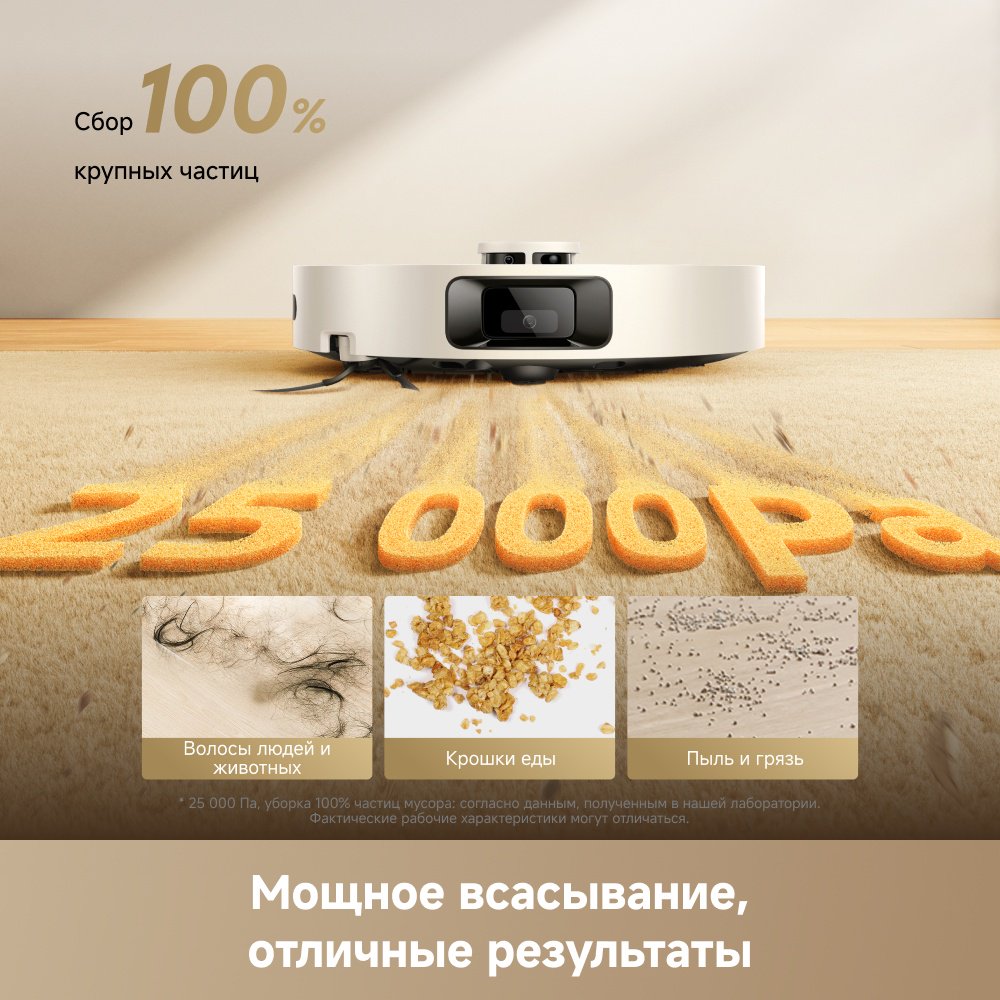 Робот-пылесос DREAME L50 белый