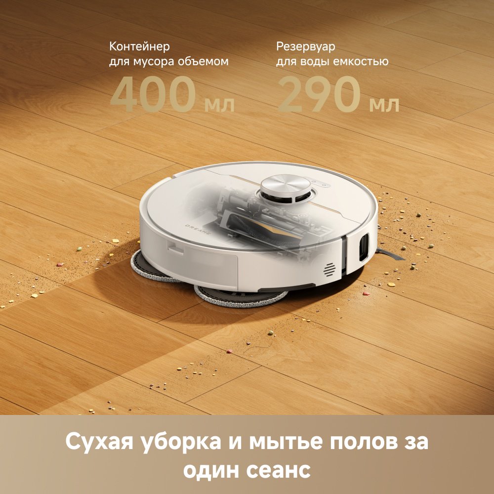 Робот-пылесос DREAME L50 белый