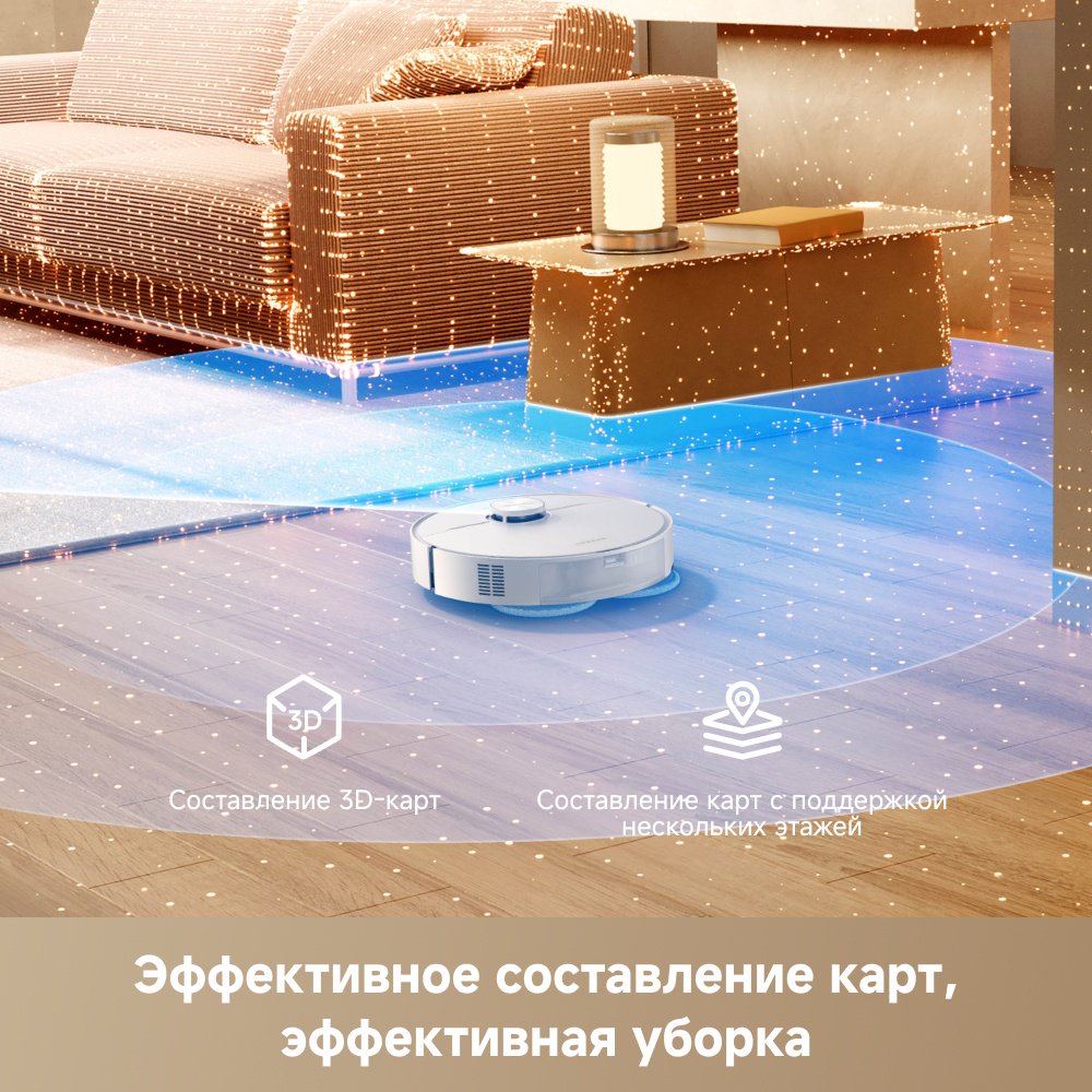 Робот-пылесос DREAME L50 белый купить,169990