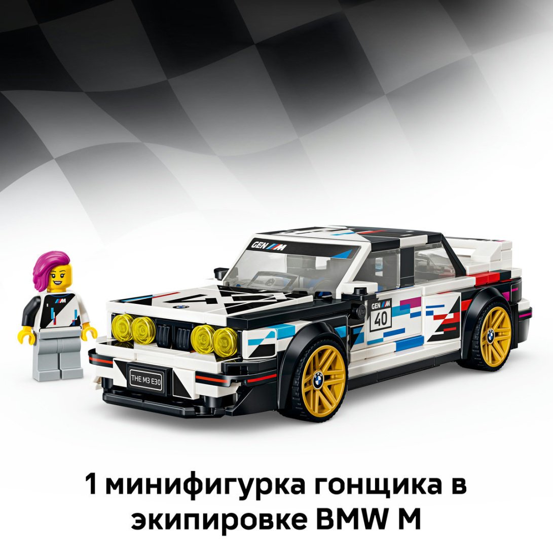 Конструктор LEGO Speed Champions BMW M3 (E30) 77263, деталей 358 шт купить,22280